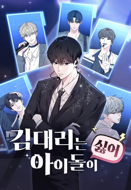 Assistant Manager Kim Hates Idols
