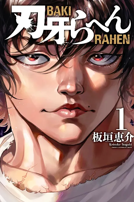 Baki Rahen