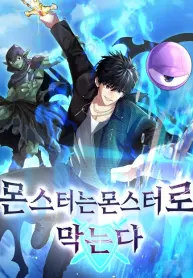 Blocking Monsters with Monsters