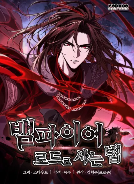 Crimson Reset