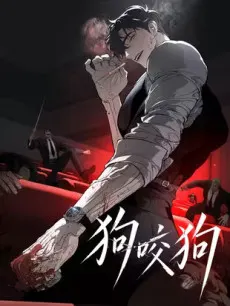 dog bite dog