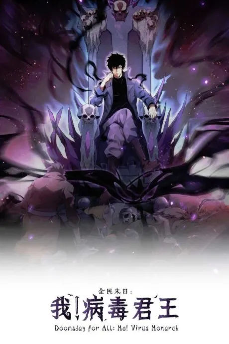 Doomsday for All: Me, Virus Monarch