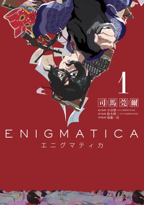 Enigmatica