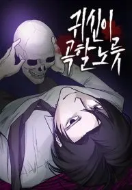 Enough to Make a Ghost Weep