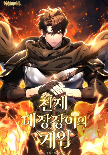 Genius Blacksmith’s Game