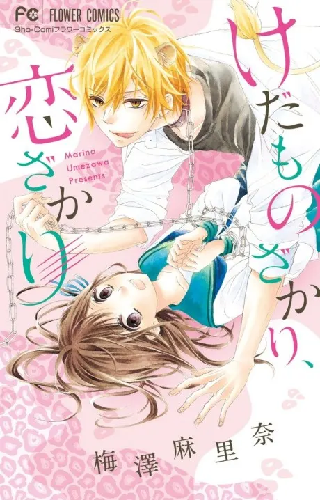 Hanamura-kun wa