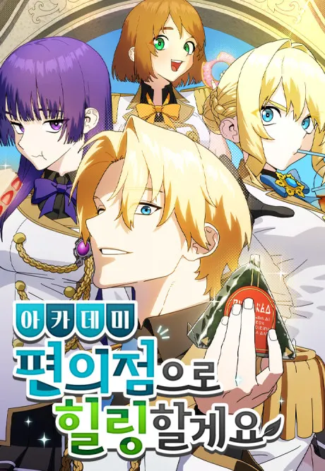 Healing At The Academy Convenience Store