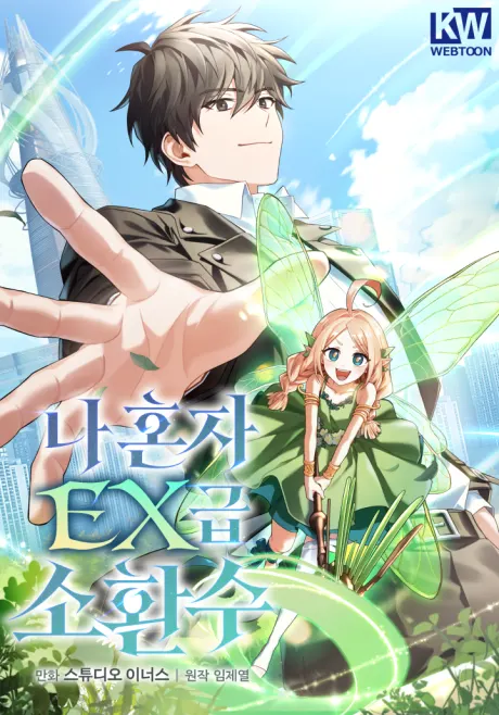 I Alone Am an EX-Class Summoner