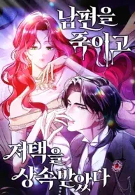 I Killed My Husband and Inherited the Mansion