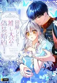 I Regressed So I’m Faking an Engagement with My Favorite Grand