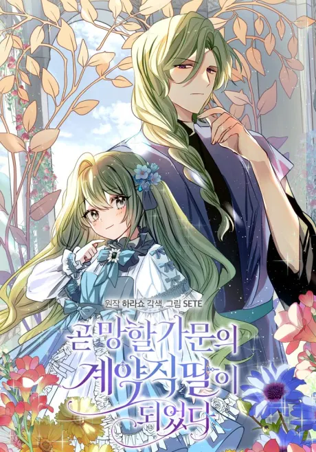 I Soon Became The Contract Daughter Of A Ruined Family