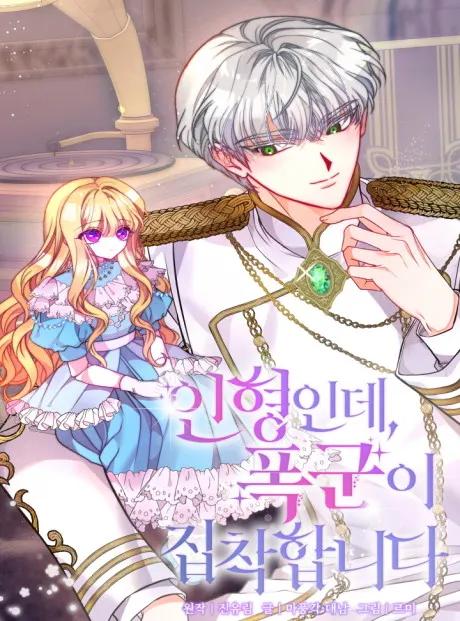 I’m a Doll, but the Tyrant Is Obsessed With Me