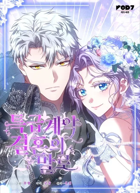 In The Name Of Special Contract Marriage