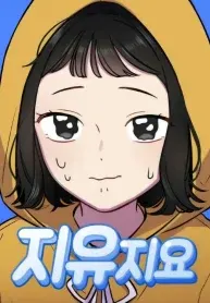 It’s Jiyujiyo