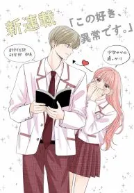 Kono Suki, Ijou desu.