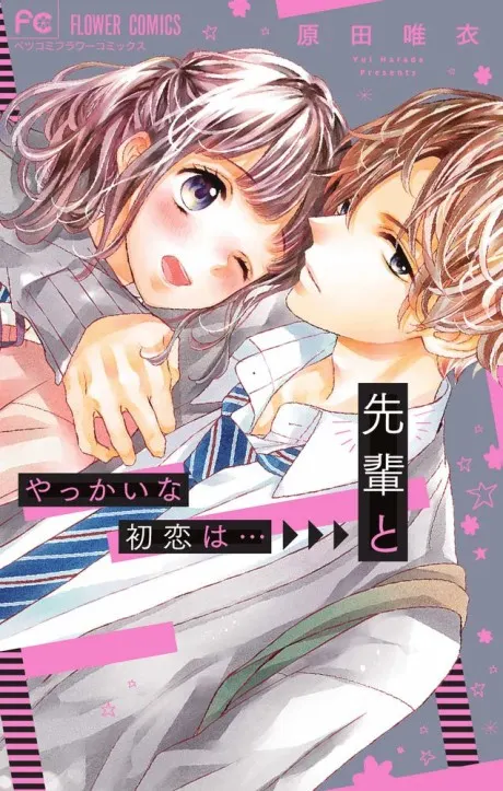 Ouji-sama, Mou Kousan desu