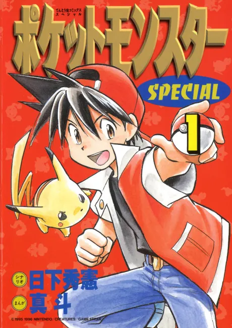 Pokémon Adventures