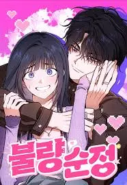 Rebellious Romance