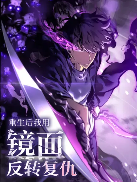 Rebirth: My Vengeance Through The Mirror