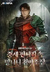 Reckless Captain of the Guard in a Medieval Fantasy