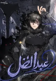 Shadow Slave
