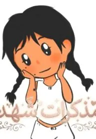 Shahad Diary