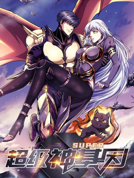 Super God Gene