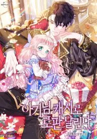 Surviving a Shoujo With Coins