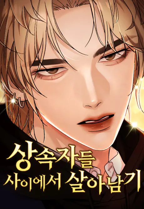 Surviving Among the Heirs