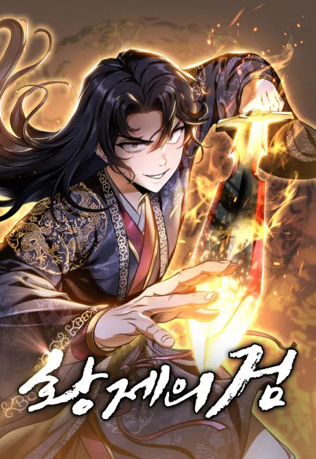 The Emperor’s sword