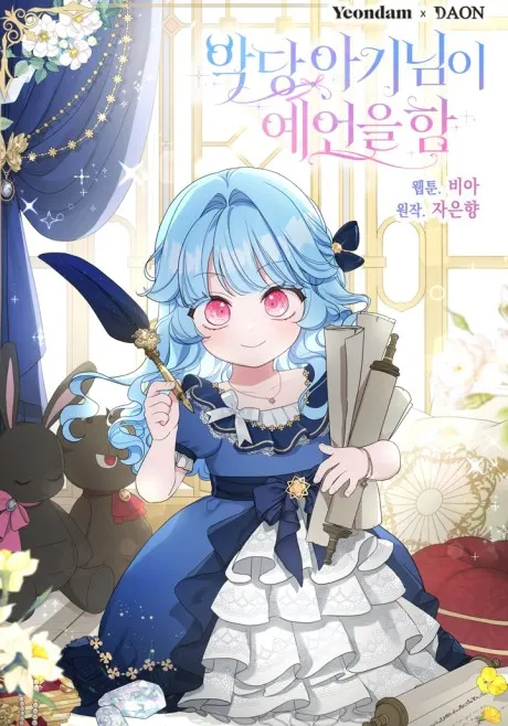 The Oracle of the Villainous Baby