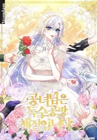 The Princess Who Lives Alone