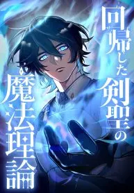 The Regressed Sword Saint’s Magic Theory