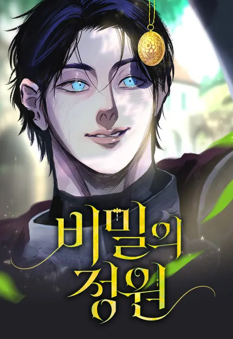 The Secret Garden