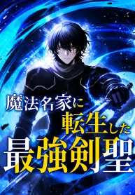 The Sword Saint Reincarnated Into A Noble Mage Family