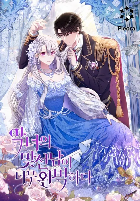 The Villainess’s Match Is Too Perfect