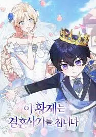 This Emperor Is Running a Marriage Scam