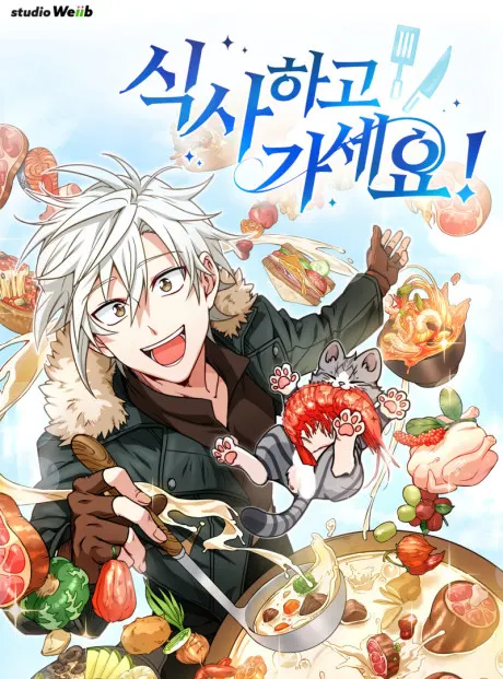 Please have a meal