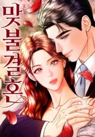 Counterattack Marriage