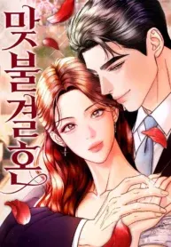Counter Marriage
