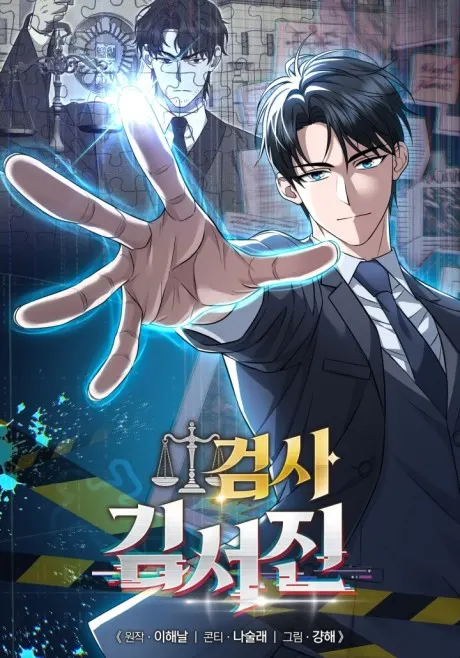 The Prosecutor: Kim Seo-jin