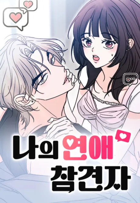 My Love Advisor