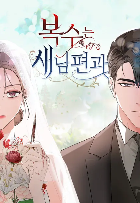 Revenge With My New Husband