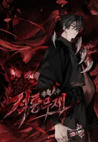The Crimson Dragon Martial Emperor