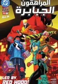 Teen Titans