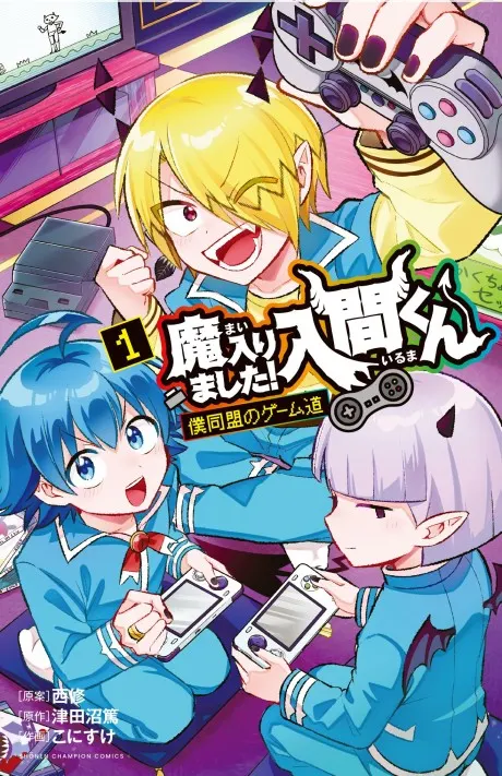 Mairimashita! Iruma-kun: Boku Doumei no Game-michi