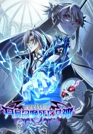 Global Job Change: Starting by Summoning the Goddess of Death