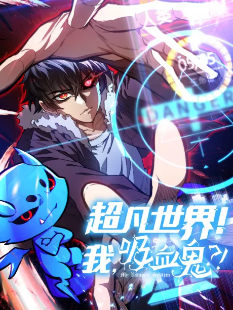 Extraordinary World! I, a vampire…