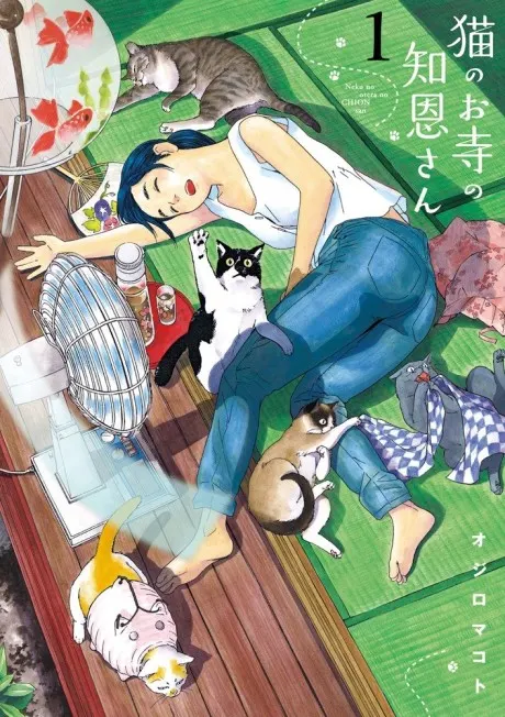 Neko no otera no chion-san