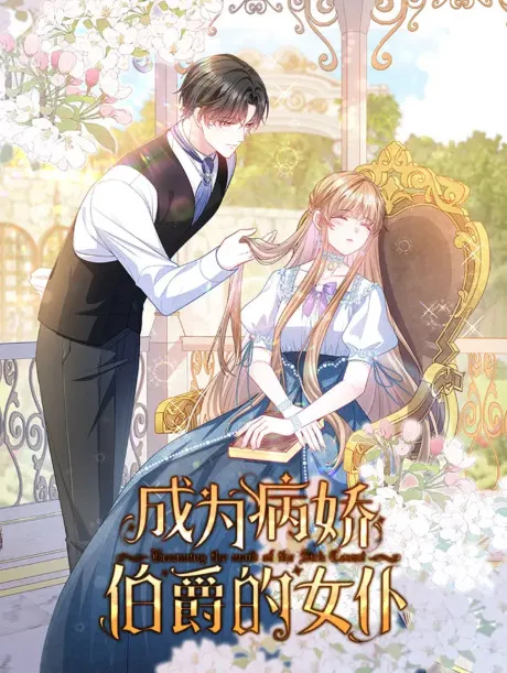 Becoming the Yandere Count’s Maid